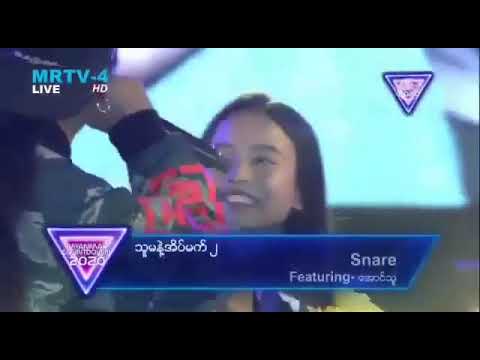 သူမနဲ့အိပ်မက် Snare သီချင်းဟောင်းလေး