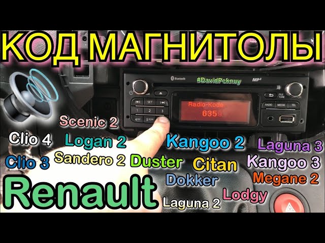 Как Разблокировать Магнитолу На Рено Мастер 3