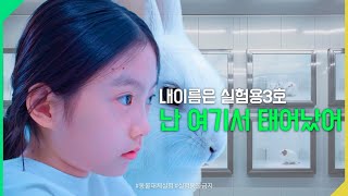 모든 생명이 존중받는 세상을 만듭니다🐇
