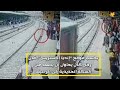 إنقاذ رجل هندي من الدهس قبل ثوان من مرور القطار