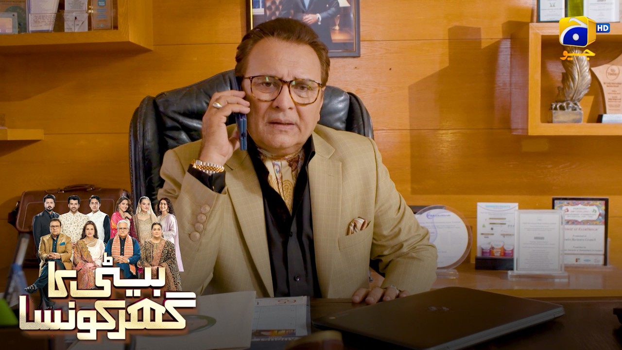 Nimra Ke Rishte Ka Kya Hoga? 😰💔 || Beti Ka Ghar Konsa || Har Pal Geo
