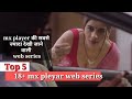 Top 5 Hot Web Series In Hindi 18 Web Series Hindi On MX Player 18 Top 5 Adult Web Series