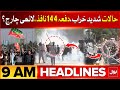 PTI In Big Trouble | 9 May Incident | BOL News Headlines At 9 AM | Section 144 Enforced