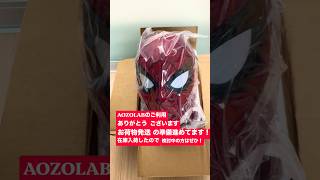 【スパイダーマン】AOZOLABにてご注文いただきました皆様へ！【MARVEL】 #spiderman #marvel #スパイダーマン