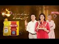 Meezan Ramzan Ad 2018 | COOKING OIL AND BANASPATI Ad 2018