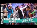 Champesaave Nannu Full Video Song Nenu Local Nani Keerthi Suresh Devi Sri Prasad