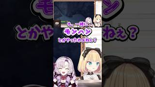 サロメ嬢と裏で結構仲良しだったはあちゃま【ホロライブ切り抜き／赤井はあと／壱百満天原サロメ】#shorts