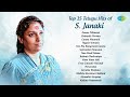 Top 15 Telugu Hits Of S Janaki Kanne Pillavani Sirimalle Puvvaa Gunna Maamidi