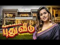 JACQULINE S NEW HOME TOUR Jack And Chill