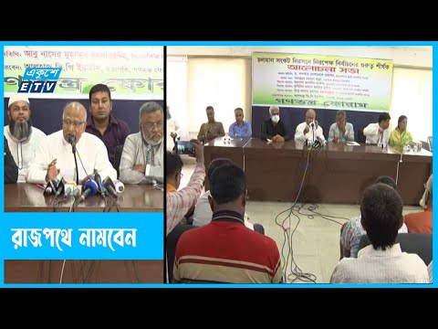 দলীয় সরকারের অধীনে নির্বাচনে যাবেন না