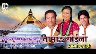 Download lagu New Tamang Song //  Kiyara Re Kesai Hiyang Tamang // Bishwo Dong , Santosh Lama & Indira Gole mp3