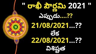 rakhi pournami 2021 | raksha bandhan date 2021 in telugu | rakhi 2021 date |  today pournami timings