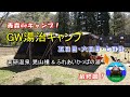 channel