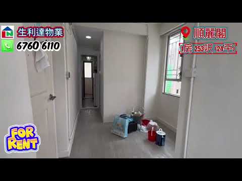 顺丽阁 Youtube Video
