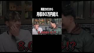 【月収80万円超え!?】オーストラリアで生活するリアルをインタビュー