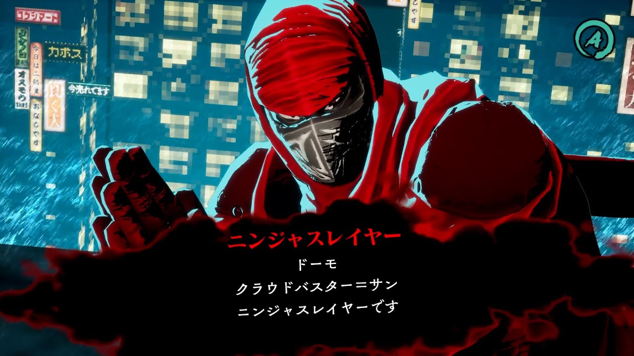ニンジャスレイヤー ネオサイタマ炎上