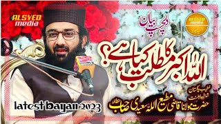 Download lagu Allah Hu Akbar Matlab Kya Hai ? | Qazi Matiullah Saeedi Sahab | AL-SYED Media mp3