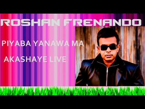 Piyaba Yanawa Ma Akasayee |Flash Back - Ideal Abiyogaya 2018