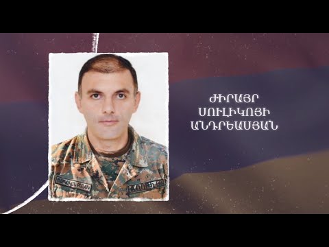 Ձեզ բացակա չենք դնի․ Ժիրայր Անդրեասյան