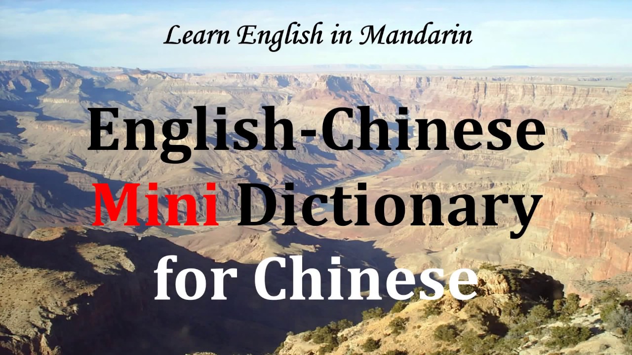 Learn English in Mandarin: English-Chinese Mini Dictionary for Chinese