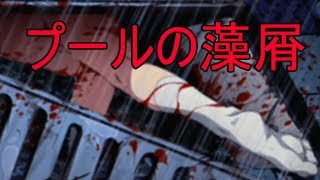《実況》　コープスパーティーBR　Part25