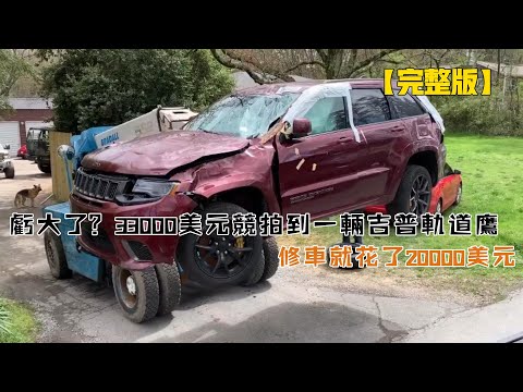 虧大了