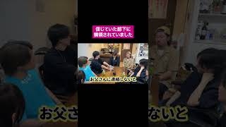 空気重いけどこれがリアルだよ #桑田龍征 #shorts