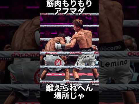 井上尚弥 ボクシングスキル、遮断、迎撃カウンター。 #boxing #井上尚弥