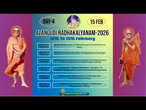 Mangalyadharanam | Radhakalyana Mahotsavam | Alangudi Radhakalyanam 2026