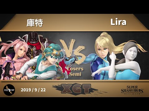 Fist Bump XGT - 庫特 (Robin, Gunner, Hero) VS Lira (ZSS, WFT) LSF , 9/22 SSBU  臺灣大亂鬥月賽 拳頭邦普