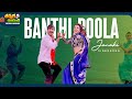 Banthi Poola Janaki Video Song Baadshah Movie Kajal Aggarwal Jr NTR ThappakaChudandi9