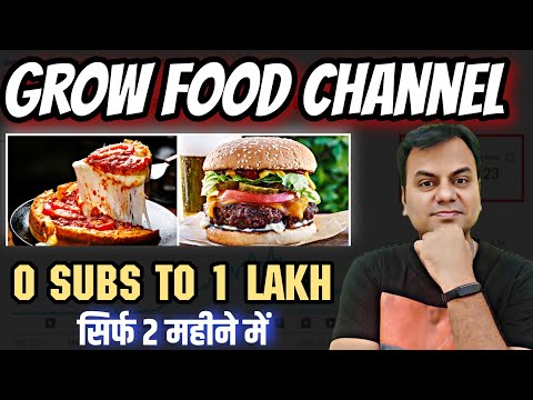 How to grow Cooking /Food / recipe Channel on youtube  2022