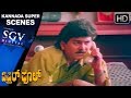 Ramkumar Kill His Friends Scene Kannada Super Scenes April Fool Kannada Movie
