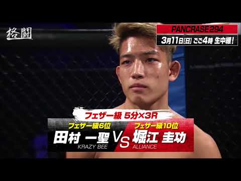 Report: Yoshinori Horie Cut By The UFC