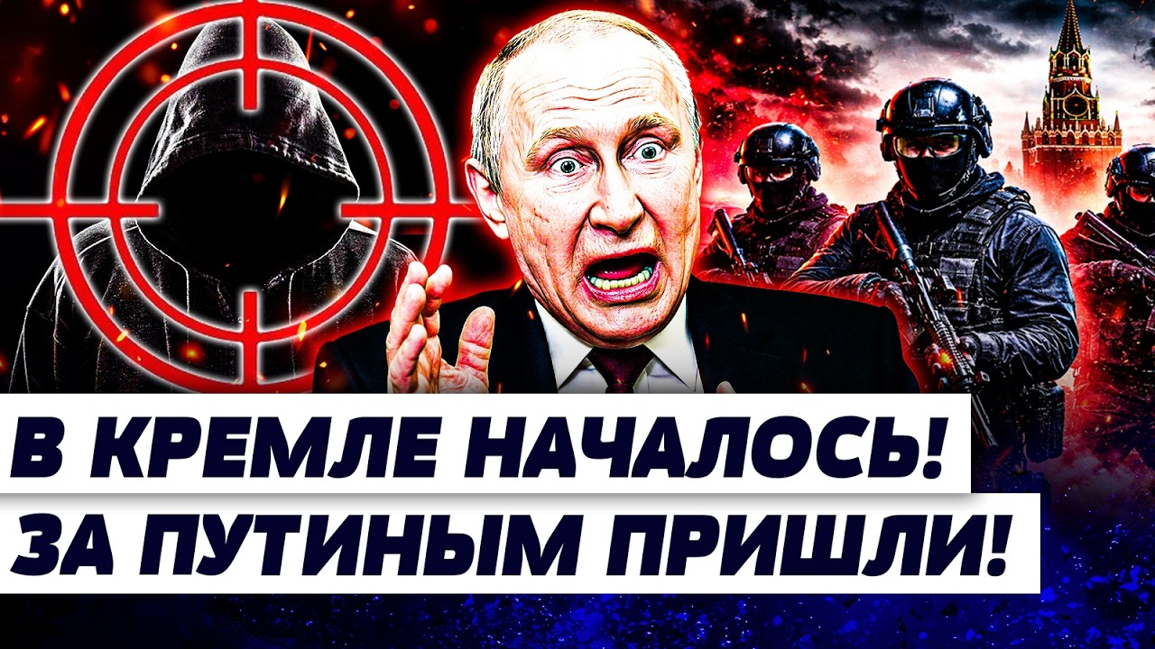 🔴СРОЧНО! ПИТЕР! НАЧАЛАСЬ АДСКАЯ ЗАЧИСТКА! ФСБ-шники УБРАЛИ ДРУГА ПУТИНА! БУН