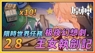 [閒聊] 有沒有2.8海島世界任務的劇情錄影？