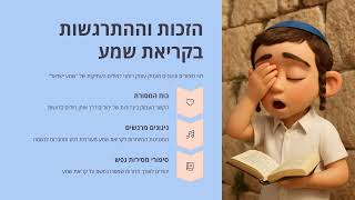 קטע 1 פתיח