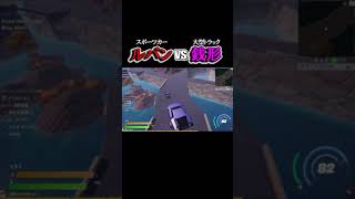 まるでルパンのカーチェイス#shorts