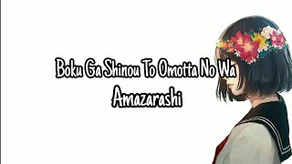 Download lagu Lagu Jepang Boku Ga Shinou To Omotta No Wa(Aku Berpikir akan mati)/Amazarashi (Lirik dan Terjemahan mp3