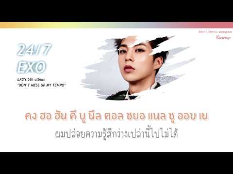 [KARAOKE/THAISUB] EXO (엑소) - 24/7