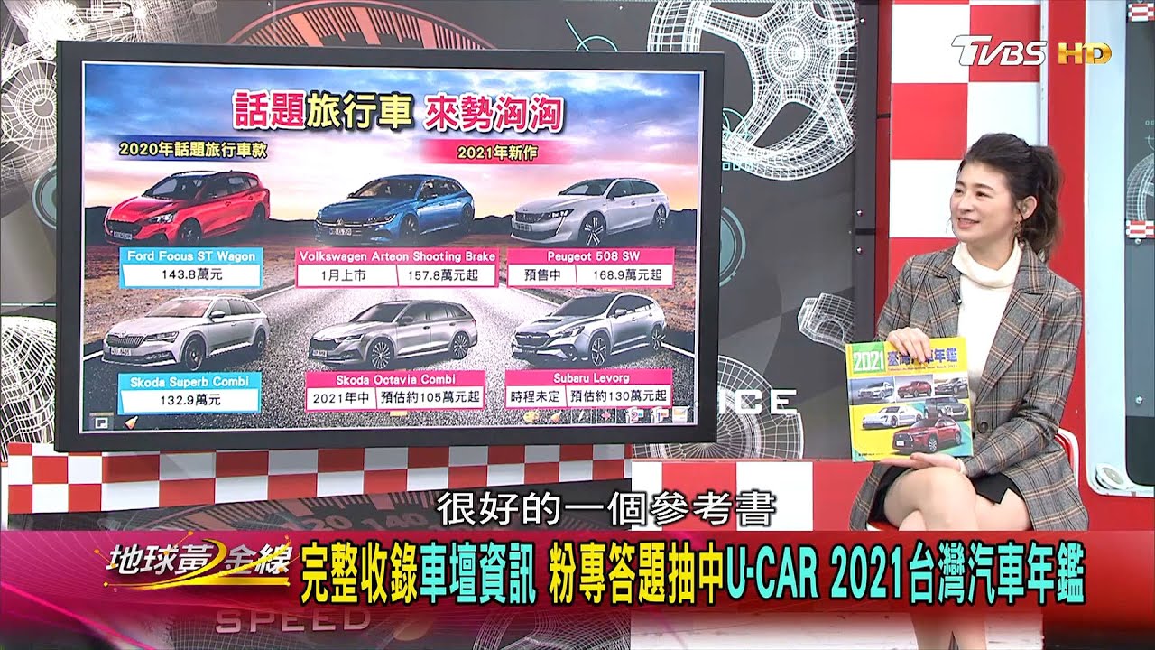 Corolla Touring有機會登台? BOB哥:機率50%