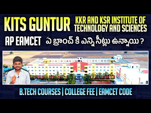 KKR & KSR Institute of Technology & Sciences, Guntur