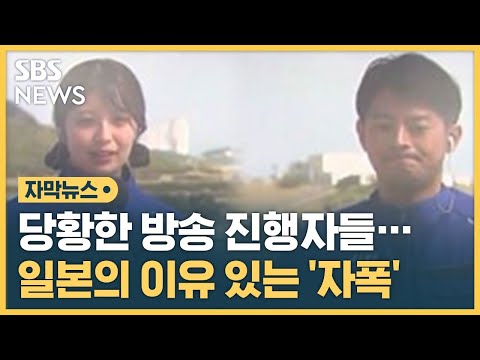 [유튜브] 일본의 이유 있는 '자폭'