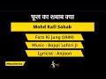 Phool Ka Shabab Kya Karaoke Musicrelux4179 Mohd Rafi Sahab Bappi Lahiri Ji Farz Ki Jung 1989