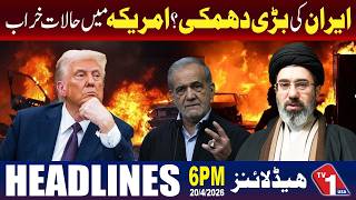 ایران کی جانب سے سخت دھمکی، صورتحال مزید کشیدہ