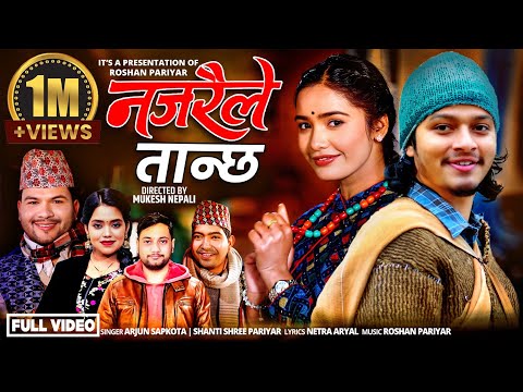 Najaraile Tanchha - Arjun Sapkota | Shanti shree Pariyar | Juna Bishwokarma New Lok Dohori Song 2082
