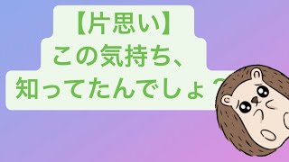 【片思い】この気持ち、知ってたんでしょ？V2 feat.初音ミク #Shorts #vocaloid