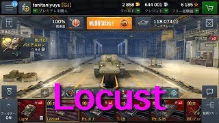 【WOTB】Locust