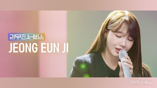 [影音] [加長型禮車服務] EP.57 Apink 鄭恩地