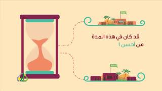 المحاضرة 5 - مرض اتباع الهوى - التربية الإسلامية - المستوى الرابع - د. عبد العزيز الجهني image